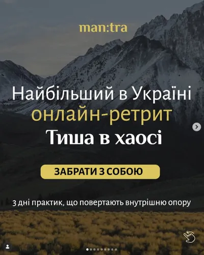 Man:tra